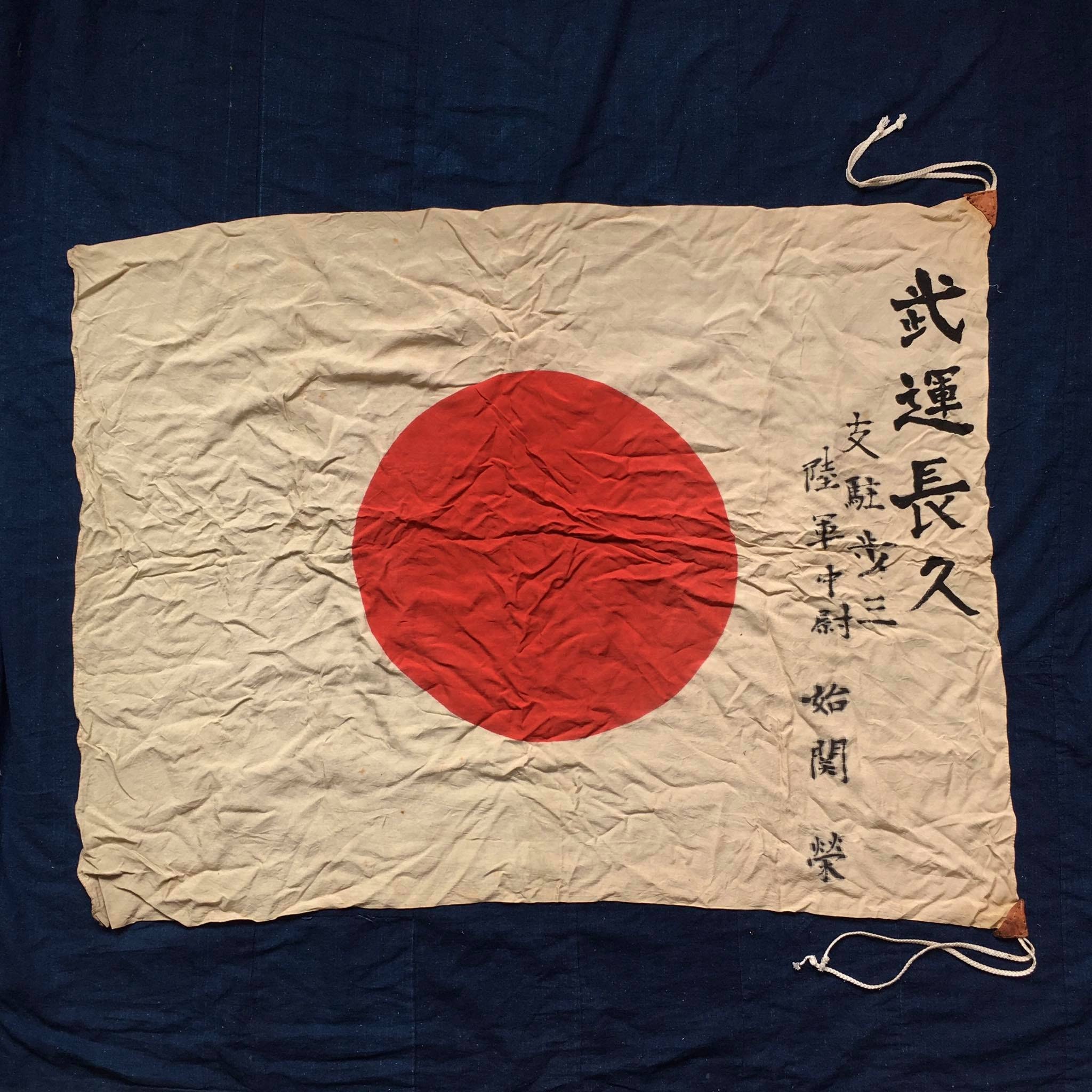 Wwii Japanese Flag for sale Only 3 left at 75