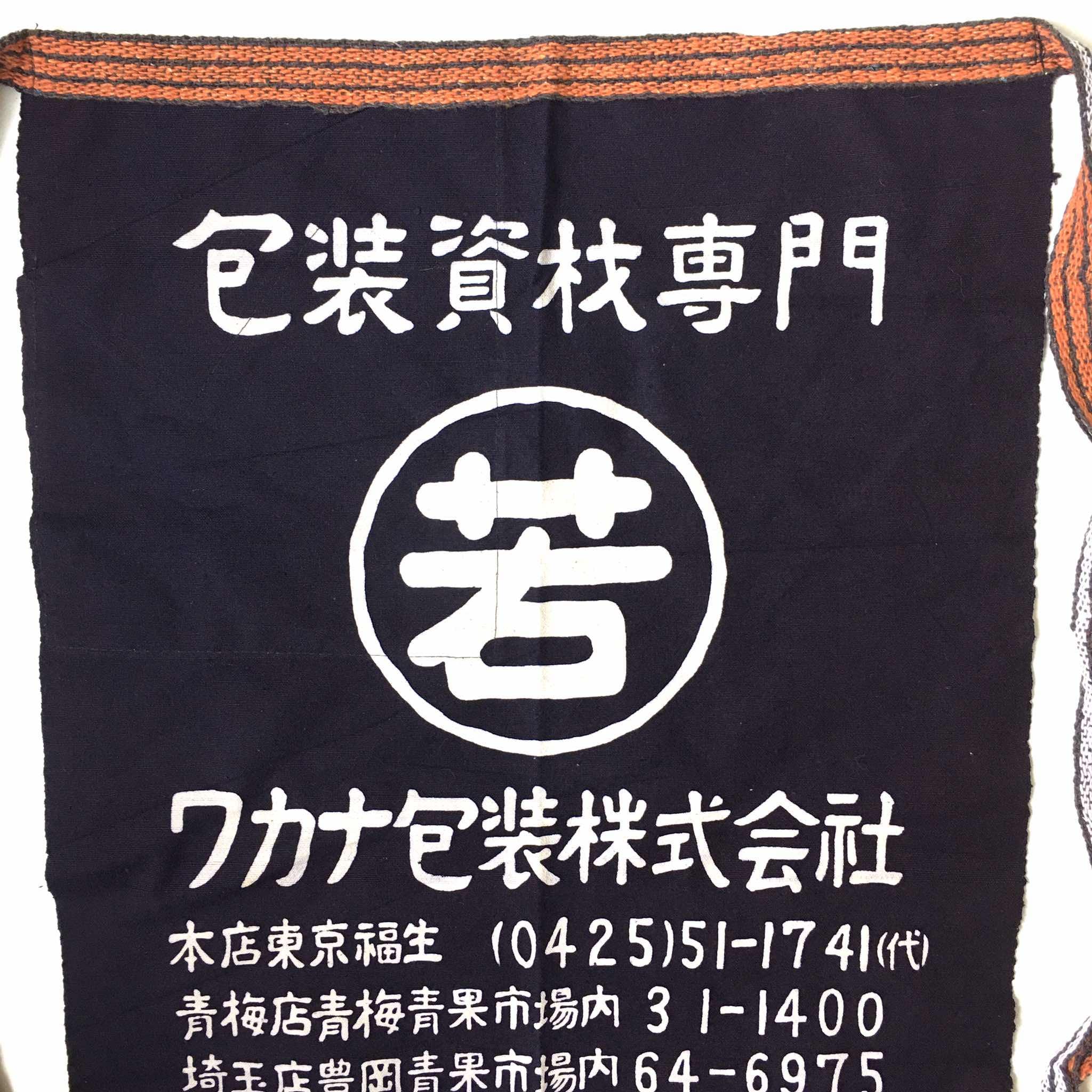 ヴィンテージ 日本の藍染め前掛けエプロン - Etsy 日本