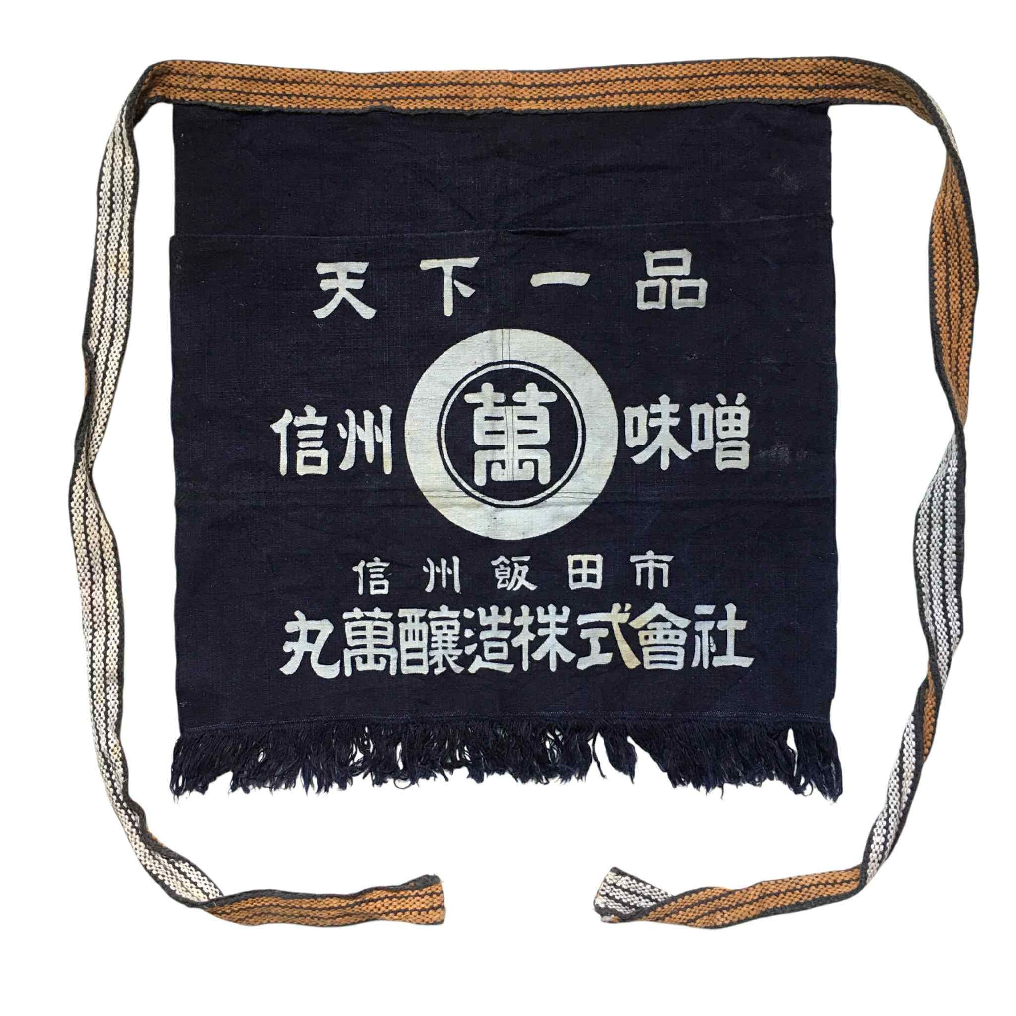 ヴィンテージの日本の前掛けエプロン - Etsy 日本