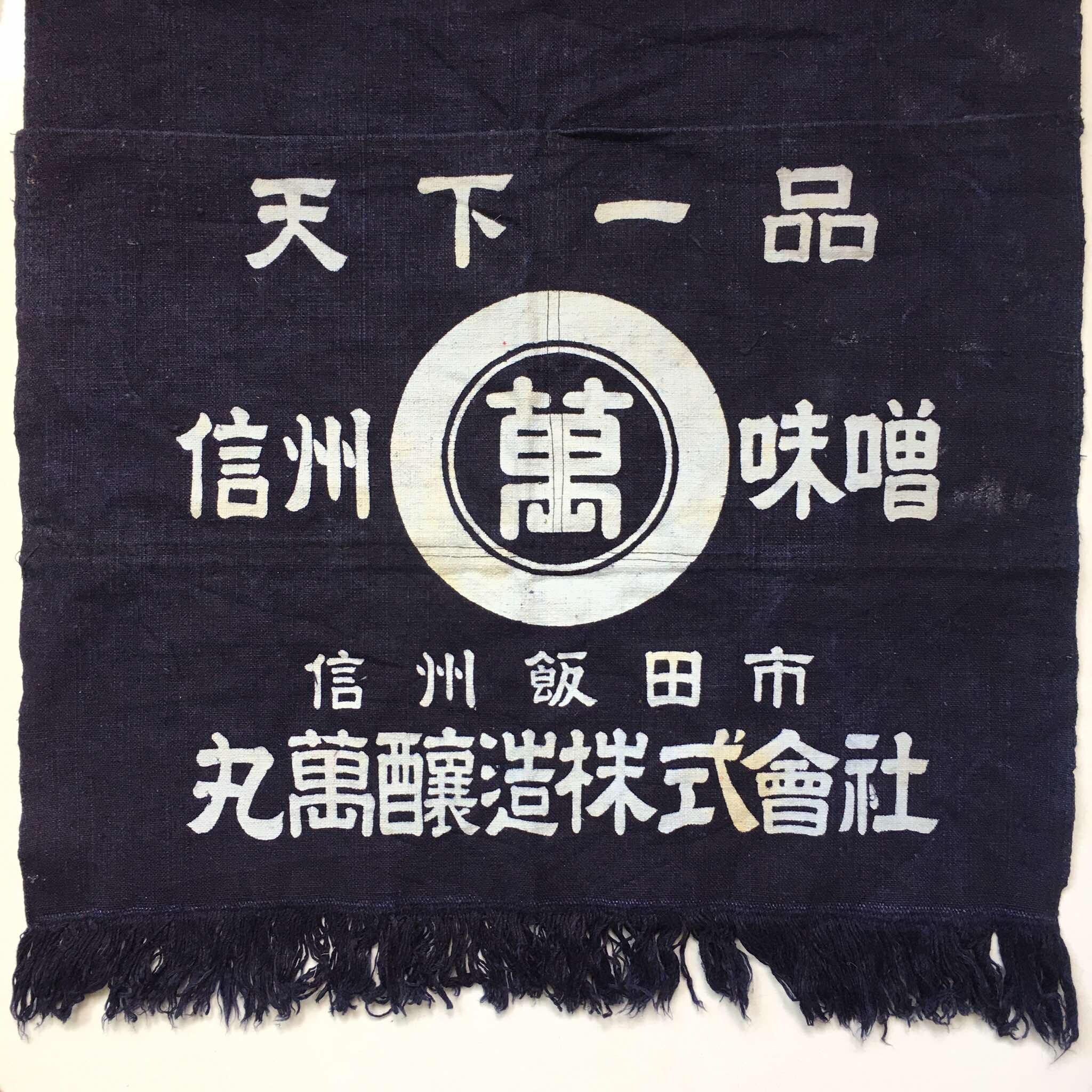 ヴィンテージの日本の前掛けエプロン - Etsy 日本