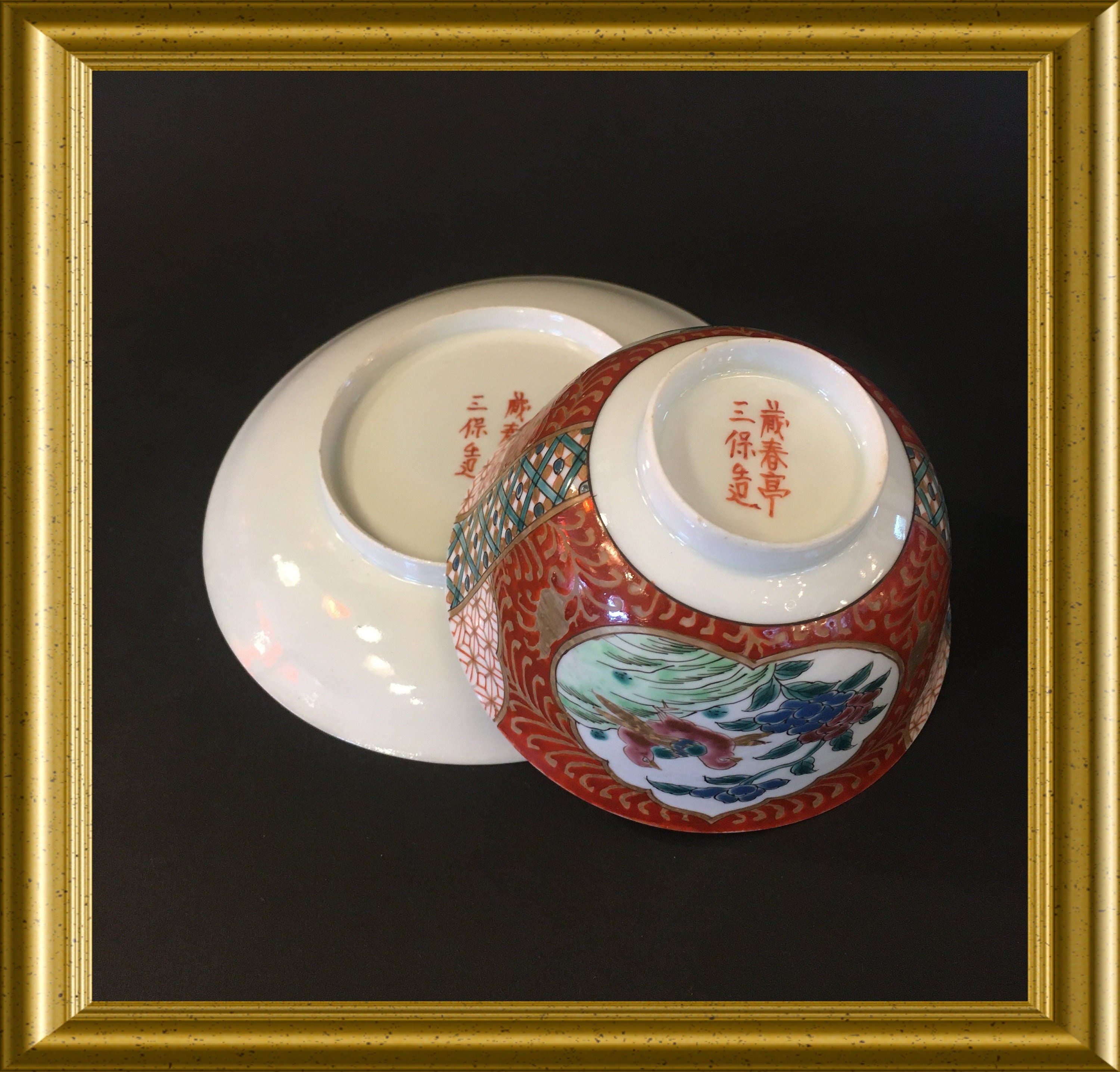 Antique Japanese eggshell porcelain cup and saucer Zoshuntei Sanpo Zu