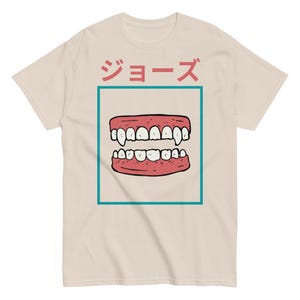 JAWS T-shirt | Unisex classic tee