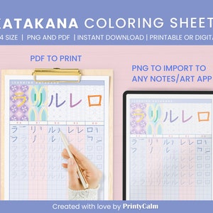 Puede incluir: Una hoja de colorear Katakana imprimible con los caracteres japoneses "リルレロ" en la parte superior. La hoja está diseñada para aprender japonés y presenta una cuadrícula con líneas para trazar los caracteres.