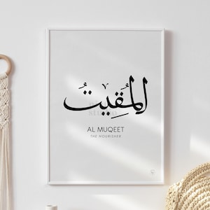 Al Muqeet Calligraphy Wall Art, Asmaul Husna, 99 names of Allah with meaning, Asma Ul Husna, Allah Name Decor, Islamic Prints, Muslim Poster