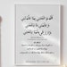 Islamic Dua for Study, Arabic Calligraphy Islamic Wall Art Kids Room ...