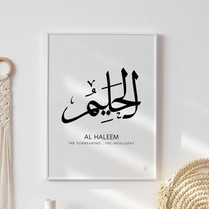 Al Haleem Calligraphy Wall Art, Asmaul Husna, 99 Names of Allah with Meaning, Asma Ul Husna, Allah Name Decor, Islamic Prints, Muslim Poster