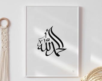 Alhamdulillah Calligraphy Islamic Wall Art Print, Dhikr Poster Digital, Muslim Home Decor Modern Minimalist Prints, Arabic Nursery Quotes
