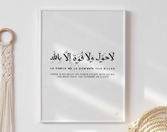 Dhikr Poster, La Hawla Wa La Quwwata, Arabic Calligraphy Quotes Prints, Islamic Dua Decor, Muslim Nursery Poster, Islamic Wall Art Printable