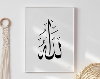 Allah Calligraphy, Allah Wall Art, Arabic Calligraphy Wall Art Print, Islamic Poster Print, Muslim Nursery Decor, Islamic Printable Wall Art