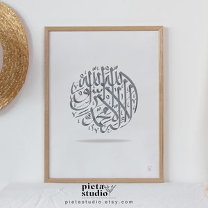 Shahada Calligraphy Arabic Art Print, Kalima Tawhid, Shahadah Printable, Muslim Nursery Decor Modern Minimalist, Islamic wall art 3d print