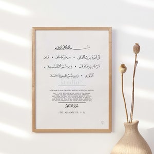 Surah Al Falaq, Arabic Calligraphy Art Print, Islamic Home Decor Modern Minimalist, Quran English Translation, Islamic Wall Art Printable
