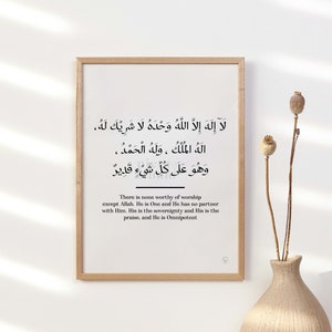 La Ilaha Illallah Dzikir Arabic Calligraphy with Meaning, Dzikir Dua Wall Art, Muslim Nursery Print, Islamic Simple Minimalist Black White