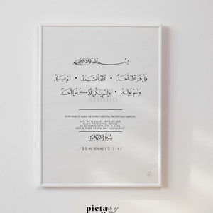 Surah Al Ikhlas, Arabic Calligraphy Art Print, Islamic Home Decor Modern Minimalist, Quran English Translation, Islamic Wall Art Printable
