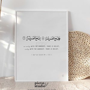 Surah Inshirah Calligraphy Digital Download, Islamic Quote, Quran Verses, Muslim Nursery Wall Art, Modern Home Decor Printable, Quran Quotes