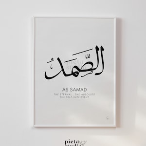 As Samad 99 Names of Allah with Meaning, Asmaul Husna, Asma Ul Husna, Allah Name Decor, Islam Muslim Poster, Islamic Wall Art Printable