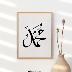 Digital Printable of Prophet Muhammad PBUH Calligraphy Wall Art