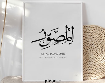 Islamic Tapestry Islamic Wall Art Ramadan Eid Islamic Art Arabic Calligraphy Islamic Art Names of Allah Etsy