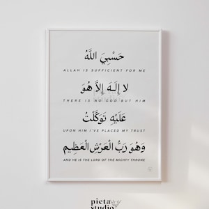 Hasbi Allah, Dhikr Poster Digital Download, Arabic Calligraphy Print, Islamic Wall Art Printable, HasbiAllah, Muslim Nursery Quotes Print