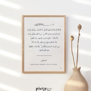 Surah Ayatul Kursi Wall Art Print, Ayat ul Kursi, Ayat Al Kursi, Quran Arabic Calligraphy Poster Download, Islamic Nursery, Muslim Printable