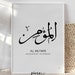 Al Mu'min Calligraphy Wall Art Asmaul Husna, 99 Beautiful Names of ...