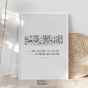 Surah Baqarah, Quran Verse Wall Art Prints, Islamic Dua Decor Poster Digital, Arabic Calligraphy Islamic Nursery Quotes Wall Art Printable