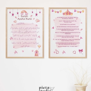 Surah Ayatul Kursi Calligraphy Wall Art with Translation, Ayat Al Kursi, Islamic Muslim Print, Ayat ul Kursi, Baby Girl Nursery Decor Pink