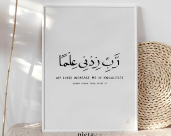 Dua islámica para estudiar con traducción, citas de caligrafía árabe, sala de niños de arte de pared, regreso a la escuela imprimible, impresiones digitales de guardería