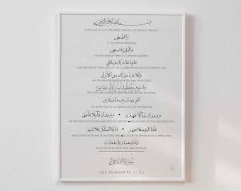 Surah Ad Dhuha, Impresión de arte de caligrafía árabe, Decoración islámica para el hogar Minimalista moderno, Traducción al inglés del Corán, Arte de pared islámico imprimible