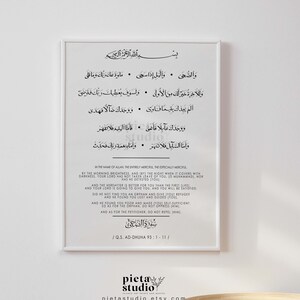 Surah Ad Dhuha, Arabic Calligraphy Wall Art Printable Modern, Islamic Home Decor, Quran English Translation, Islamic Nursery Poster Print