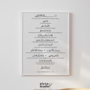 Surah Ad Dhuha, Arabic Calligraphy Art Print, Islamic Home Decor Modern Minimalist, Quran English Translation, Islamic Wall Art Printable