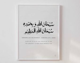 Subhanallahi Wa Bihamdihi, Dhikr Poster Digital, Arabic Calligraphy Islamic Dua Decor Nursery Quotes Print, Islamic Wall Art Printable