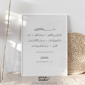 Surah Al Falaq, Arabic Calligraphy Print, Quran Quote Poster Download, Islamic Home Decor Minimalist Modern Art, Muslim Wall Art Printable