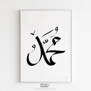 Digital Printable of Prophet Muhammad PBUH Calligraphy Wall Art