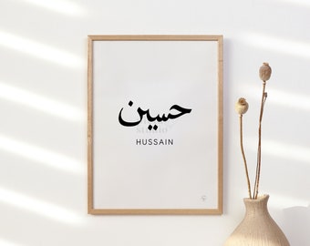 Nom arabe personnalisé impression calligraphie, affiche islamique pour enfants, décoration de chambre d'enfant moderne et musulmane minimaliste, cadeau nouveau-né personnalisé pour les parents