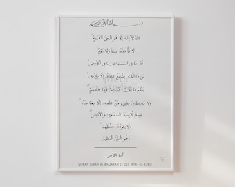 Ayatul Kursi Wall Art Print, Ayat Ul Kursi, Ayat Al Kursi, Arabic Calligraphy Quran Quote Poster, Muslim Printable, Islamic Decor Minimalist