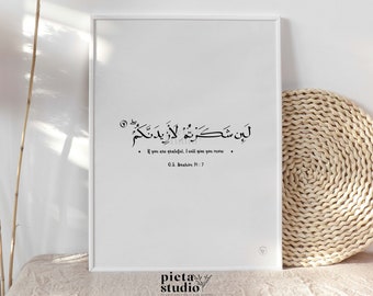 Quran Surah Ibrahim, Arabic Calligraphy Wall Art, Ayah Quran English Translation, Quran Quotes Art Print, Islamic Nursery Poster Printable