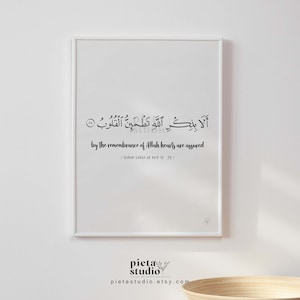 Quran Surah Ar Ra&#39;d ayah 28 Calligraphy Wall Art with Meaning, Islamic Muslim Prints, Simple Minimalist Modern Black White Home Decor