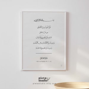 Al Falaq Wandkunst, arabische Kalligraphie Wandkunst, Koran Sure Falaq, islamisches Poster Druck, muslimische Wohnkultur, schwarz weiß druckbar