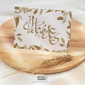 Cartes Eid Mubarak imprimables, impression de feuilles d'automne, joyeux Aïd, carte de voeux islamique, calligraphie arabe en téléchargement numérique, cadeaux de l'Aïd pour femme