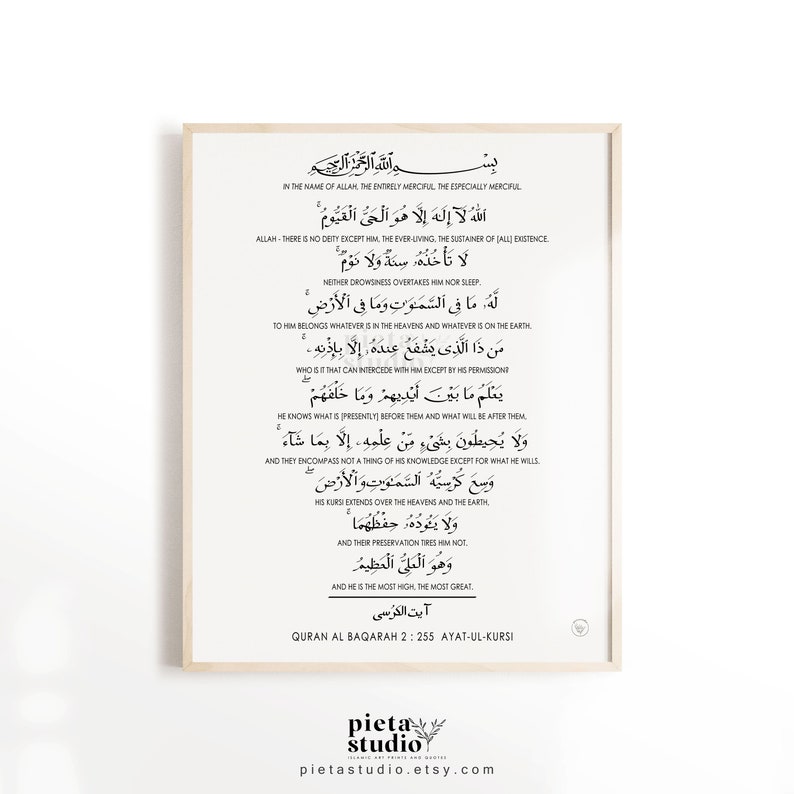 ayat al kursi with translation