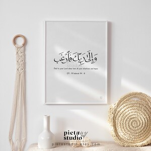 Digital Printable of Quran Surah Inshirah  ayah 8 Wall Art with English Translation