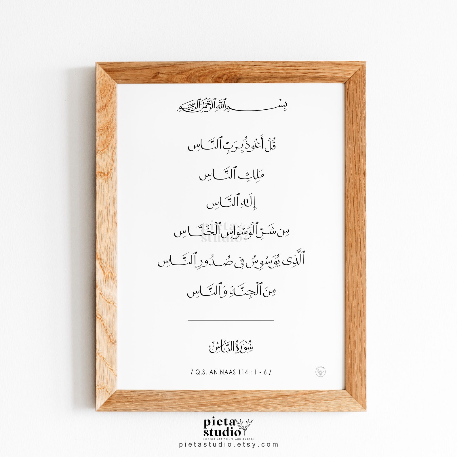 Surah Nas Wall Art Arabic Calligraphy Print Quran Poster | Etsy