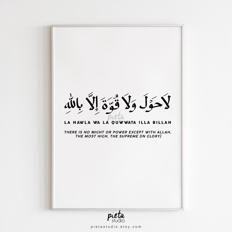 La Hawla Wala Quwwata Illa Billah En Arabe Traduction