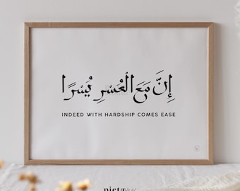 Surah Inshirah Poster Print, Islamic Motivational Quotes, Quran Verses Printable, Arabic Calligraphy Wall Art, Muslim Home Decor Minimalist