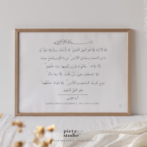 Surah Ayatul Kursi Wall Art Print, Ayat ul Kursi, Ayat Al Kursi, Quran Arabic Calligraphy Poster Download, Islamic Nursery Decor, Muslim