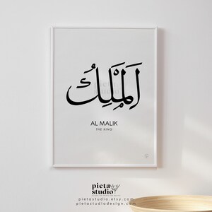 Al Malik Calligraphy Wall Art Asmaul Husna 99 Beautiful Names Of Allah Al Malik Calligraphy Wall Art Asmaul Husna 99 Beautiful Names Of Allah