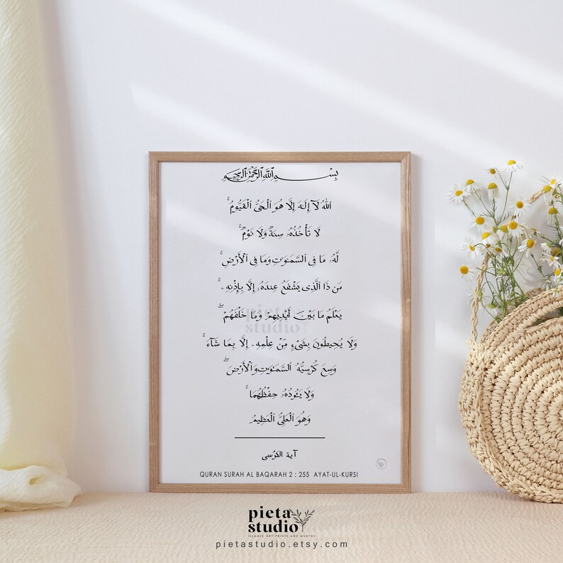Digital Printable of Quran Surah Ayatul Kursi Calligraphy Wall Art Poster Print