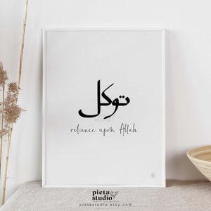 Tawakkul, Tawakkal, Arabic Calligraphy Islamic Quotes Wall Art Printable, Islamic Nursery Decor Minimalist, Muslim Poster Digital Download