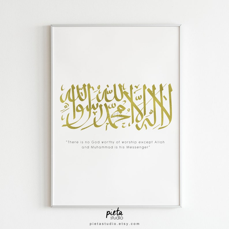 La Ilaha Illallah Arabic Calligraphy with Words in Gold Foil | Etsy