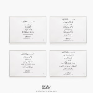 Digital Printable of Quran 4 Qul Surah Calligraphy Wall Art Poster Print in horizontal format